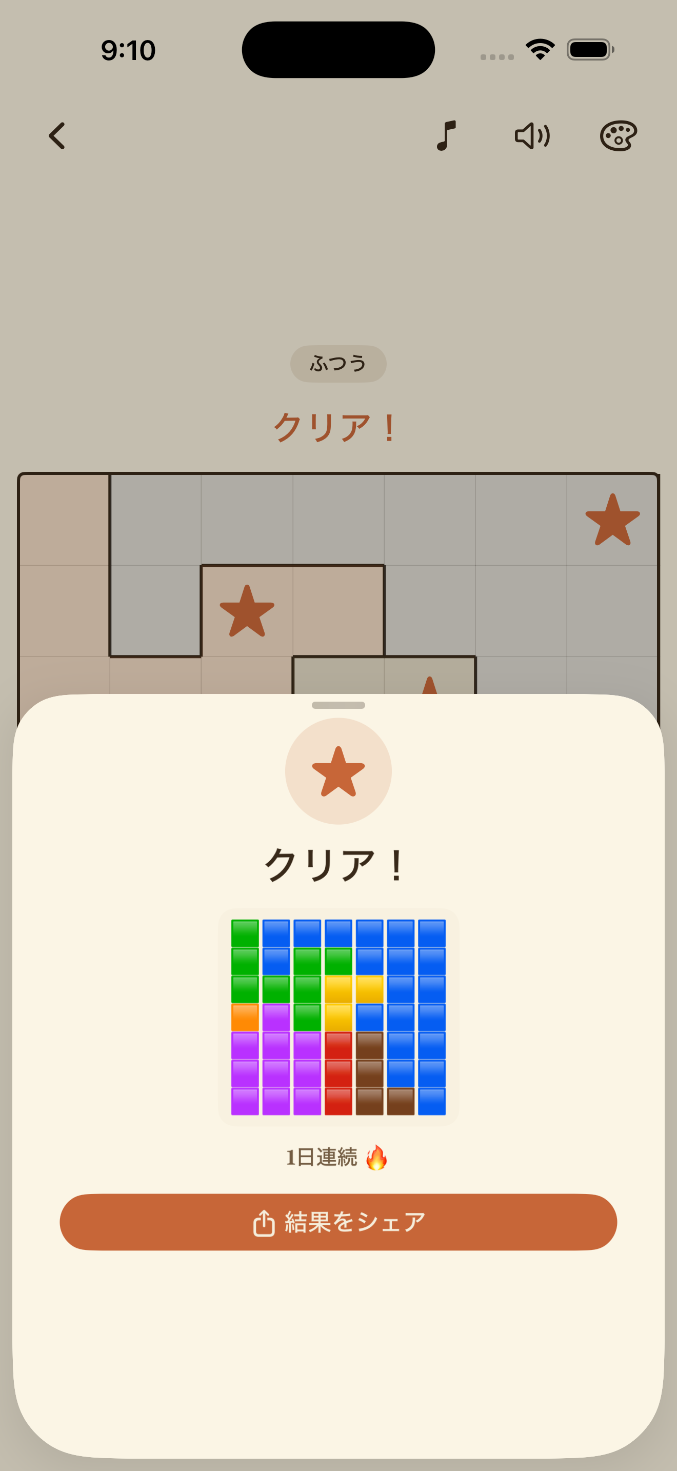 A solved daily puzzle with the share card