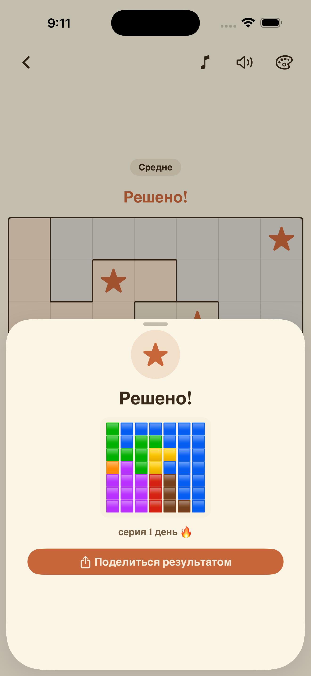 A solved daily puzzle with the share card